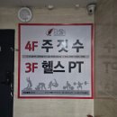 러쉬클랜 | 여자 주짓수 3개월 솔직후기, 충무로 주짓수 레슬링 러쉬클랜