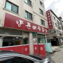 역앞등갈비 이미지