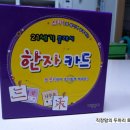 한자급수 자격증반 이미지