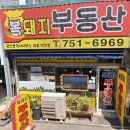 중원공인중개사사무소 이미지