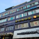 회기 1인 세신샵 뽀얀 : k-마사지 때밀이 프라이빗한 여성전용 세신샵