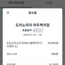 도미노피자 마두백석점