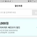 파리바게트안산네오빌루비점 | 배민에서 파바 5000원 할인 받고 구매하기(9.6까지)