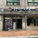 본강남면옥 이미지