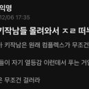 토요일 토론은 즐거워 이미지