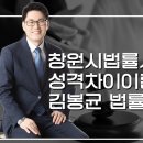 변호사김봉균법률사무소 이미지