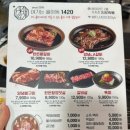 [대구 율하] 대구 율하광장 또또 가고 싶은 LA갈비 맛집 &#39;일사이공(1420) 율하 본점&#39;