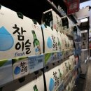 참이슬식당 이미지