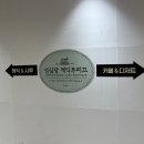 성심당 케익부띠끄 롯데백화점 방문 솔직후기 본점과 비슷한 크기 예쁜 디저트 감동