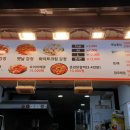 쌈바찹쌀닭강정 이미지