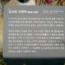 남고진 사적비 이미지