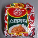 오뚜기순대 - 동구 중앙로194번길 25-1 | 메가커피 신메뉴 제로 체리콕, 집에서 순대 쪄 먹기, 오뚜기 스파게티 라면 후기