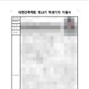 대한건축학회 학생기자단 지원서 작성 방법 및 합격 후기
