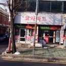 효성2동 행정복지센터 이미지