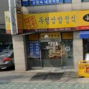 큰마루쌈밥