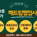 SUN행정사사무소 이미지