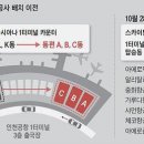 아시아나, 대한항공 인천공항 제1터미널 탑승수속 라운지 및 청사 변경안내 이미지