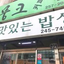 참맛있는밥상 이미지