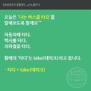 왕초보 생활영어 이미지