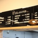 초당훈이순두부짬뽕 이미지