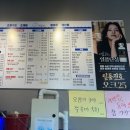 삼촌네 조개찜