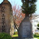 수안보관광안내소 이미지