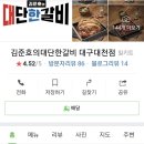 홈마트(대천점) 이미지