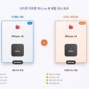 [서산무한통신대리점] 아이폰 리퍼폰 괜찮을까? 아이폰 리퍼폰에 대해 정보공유 합니다.
