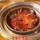 박가네밥상&화로구이