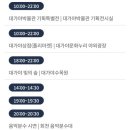 고령 대가야 축제 솔직후기 :: 대가야역사테마관, 대가야축제주차, 셔틀버스, 먹거리, 고령 진미당제과...