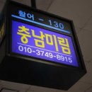 미림횟집 이미지