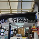 중정로61번길 티스토리