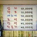 막줄래회집 이미지