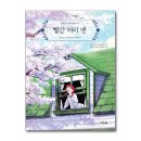빨간머리앤