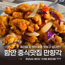 만향각