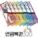 한아름복권