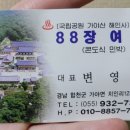 경남여관 이미지