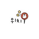 행복주유소·충전소화장실 이미지