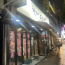 [진주 하대동] 껍데기와 된찌가 제공되는 “하대푸줏간”