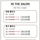 수희미용실 이미지