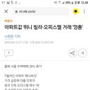 구월동주택매매 이미지