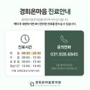 온마음한의원 이미지