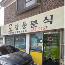 세가지분식