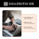 (주)인사이트소프트