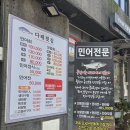 다래 | 인천 신포동 횟집 다래횟집 후기