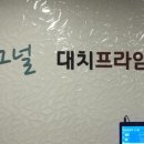 프라임보습학원 이미지