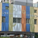 하남어린이집 이미지