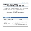 한국폴리텍대학영남융합기술캠퍼스 | 한국폴리텍대학 영남융합기술캠퍼스 조리원 무기계약근로자 직원 채용계획 공고(~2.22)