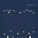 시간여행자 이미지