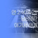 상일고등학교 | 상동에서 학원 이동 시간 연 240시간 낭비하고 계신가요?